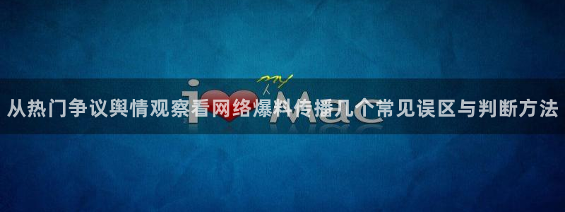 网络吃瓜资讯