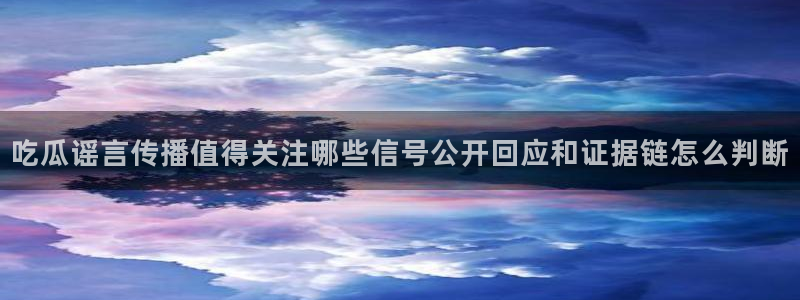 911吃瓜每日事件资讯