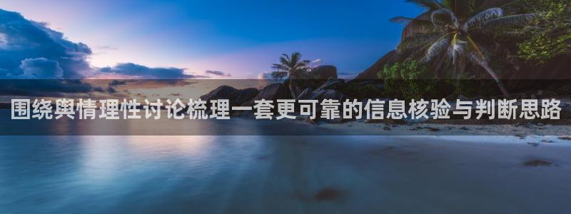 最新话题爆料