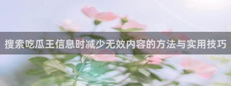 吃瓜爆料新闻