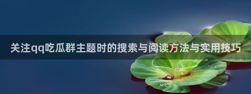 热门网络话题