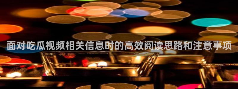 网络话题爆料