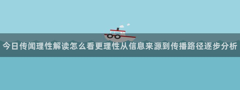 热门事件爆料